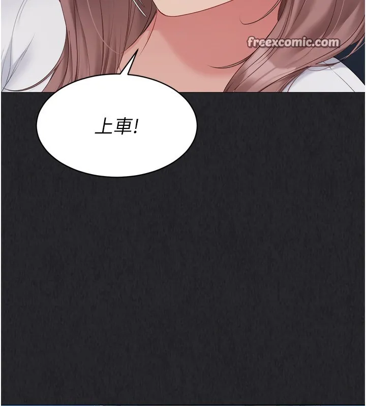 第35话-提升胆量的「特别训练」 97